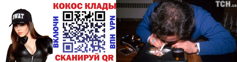 Где купить Сосенский АМФ Альфа ПВП Галлюциногенные грибы Бошки Шишки Меф мяу мяу COCAIN ГАШ