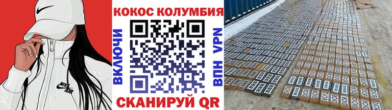 Cocaine Эквадор Сосенский