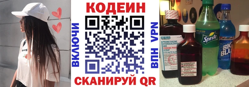 гидра онион  Сосенский  Codein Purple Drank 