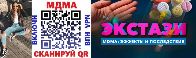 даркнет сайт  Сосенский  MDMA молли 